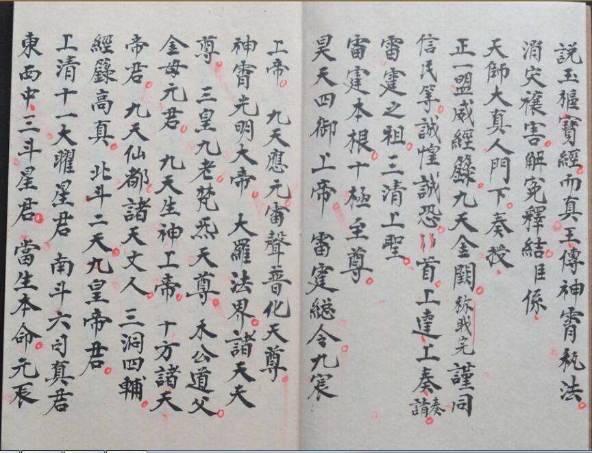 颁玉枢十解行科(图1)