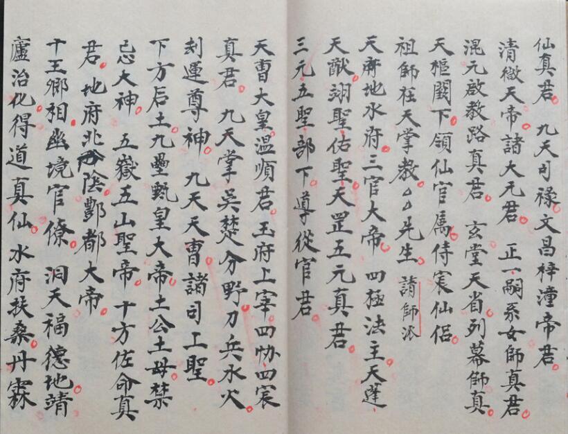 颁玉枢十解行科(图3)