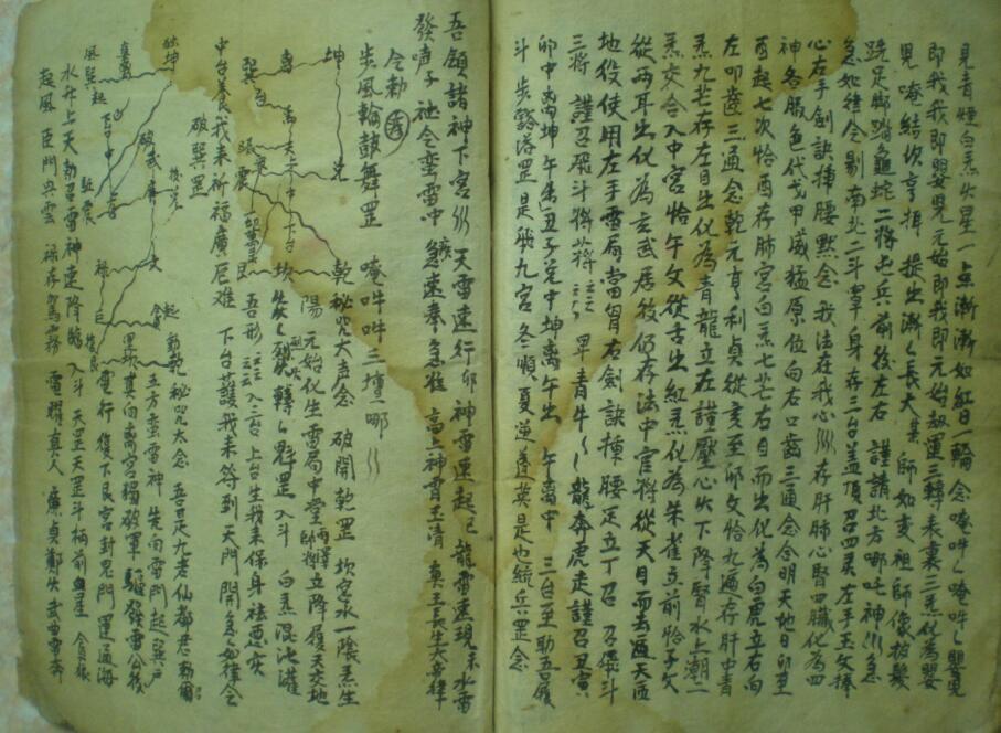 新颁北极驱邪院官将吏兵{一册}{书中多罕见符咒 咒语}(图4)