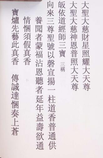 财神科仪(图2)
