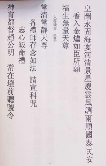 财神科仪(图4)