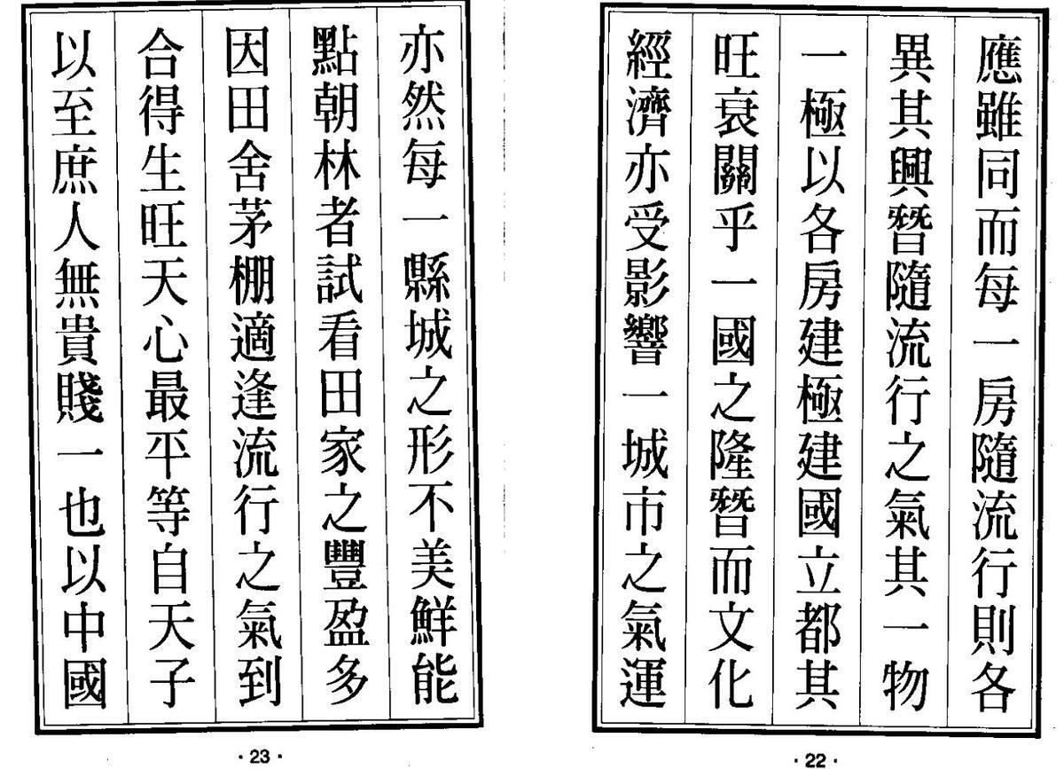赵景义,天元五歌阳宅篇注解.pdf(图4)