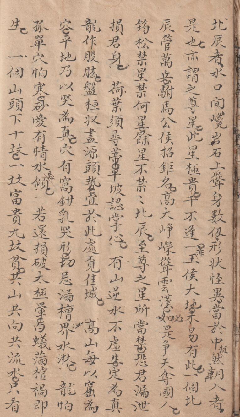 玄机秘录(图3)