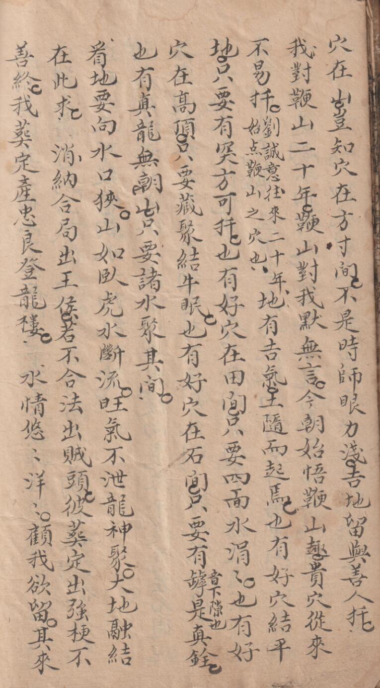 玄机秘录(图5)