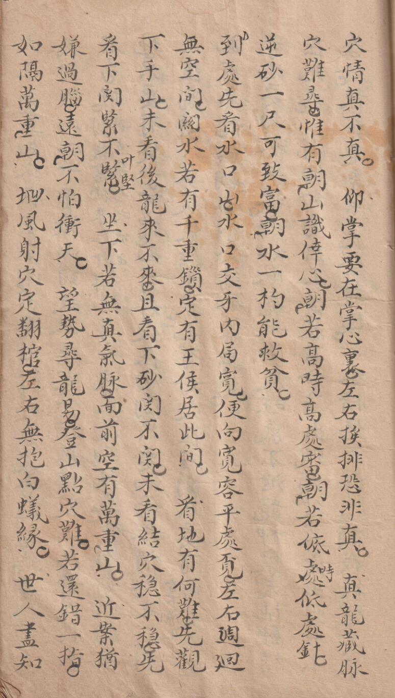 玄机秘录(图4)