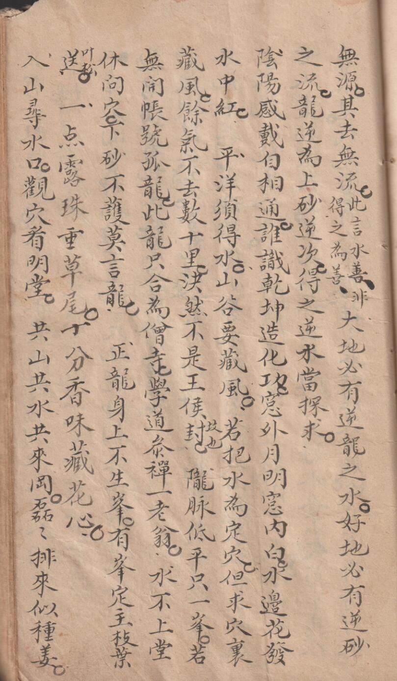 玄机秘录(图6)