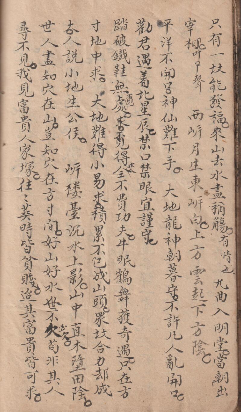 玄机秘录(图7)