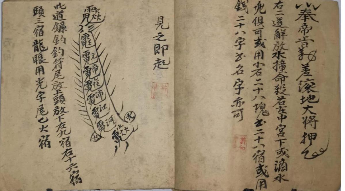 杨公地理葬法口决，手抄风水古籍——古籍屋(图4)