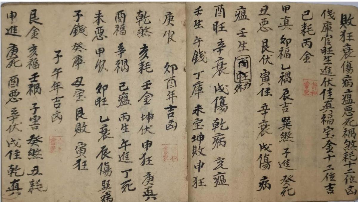 杨公地理葬法口决，手抄风水古籍——古籍屋(图7)