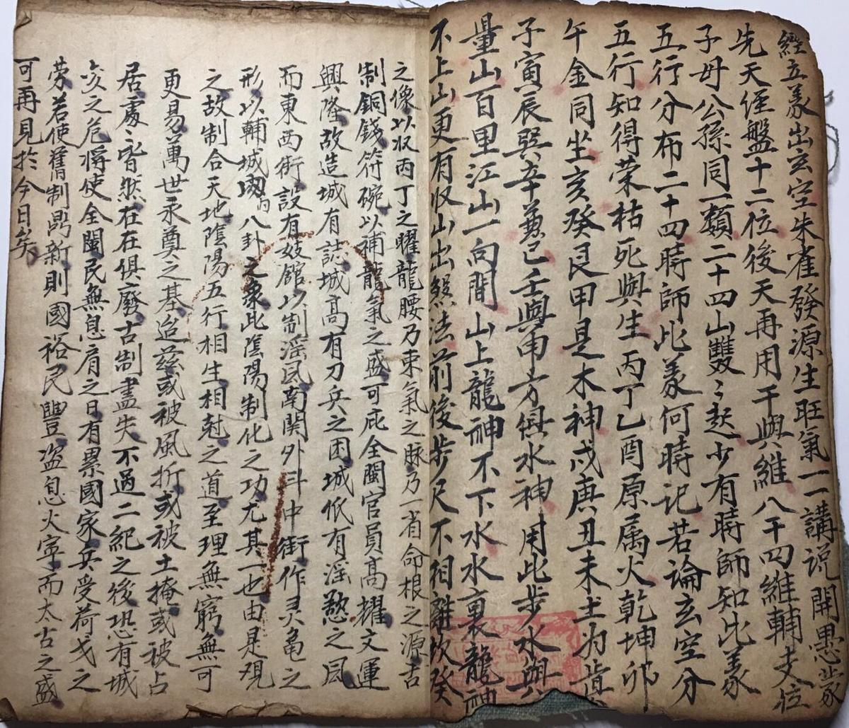 青囊龙水经，民间手抄本(图2)
