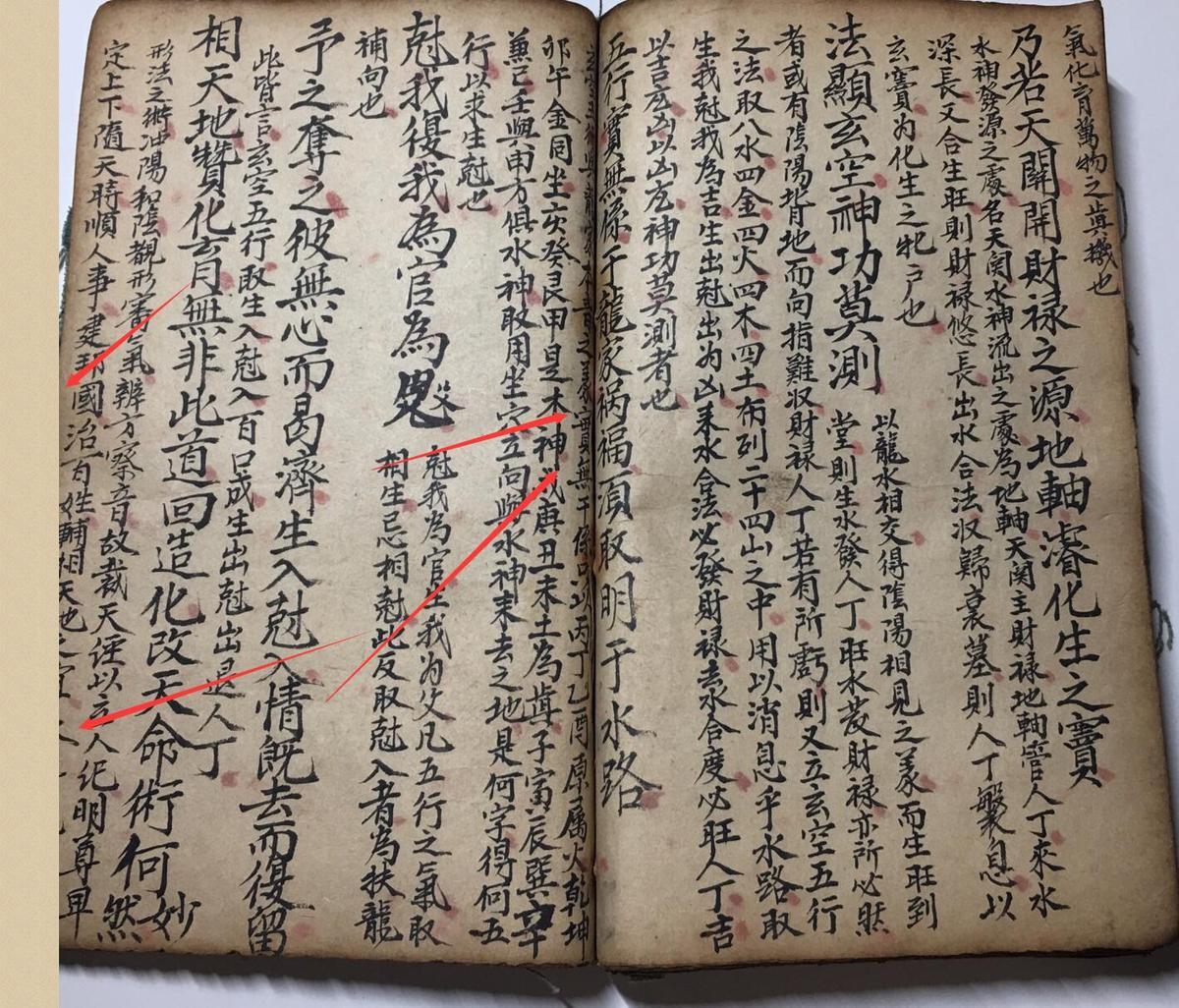 青囊龙水经，民间手抄本(图4)