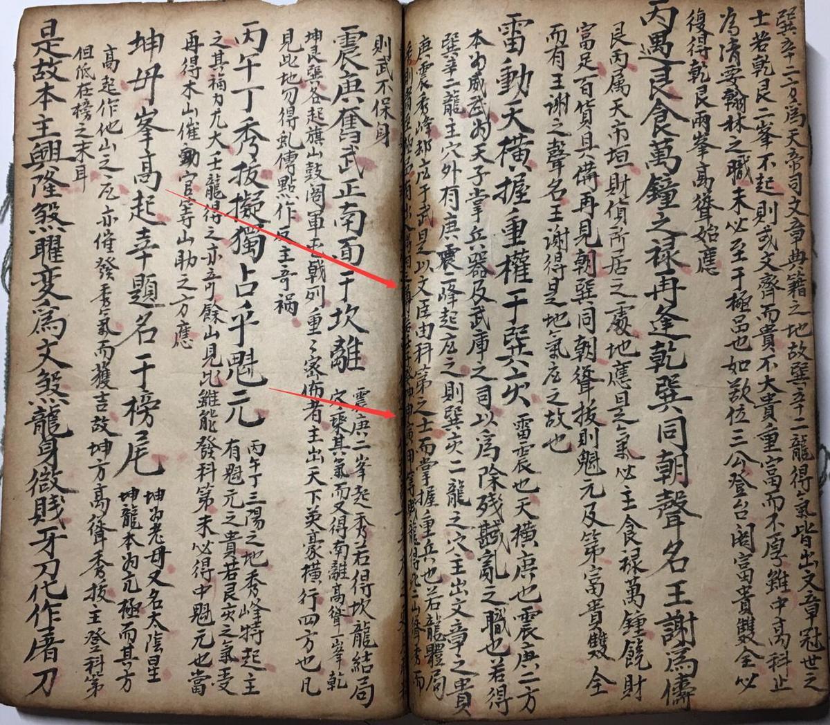 青囊龙水经，民间手抄本(图5)