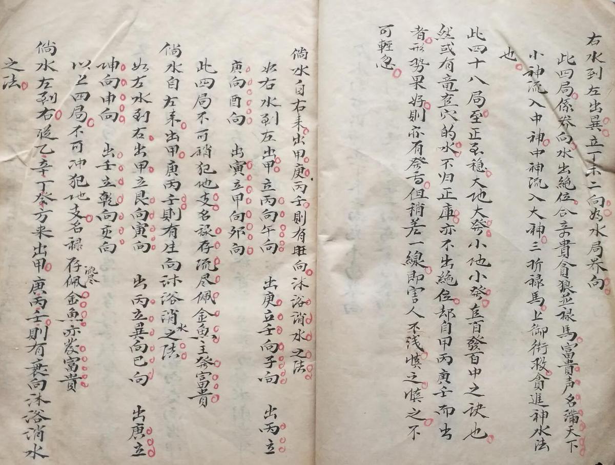 地理水法秘断(图8)