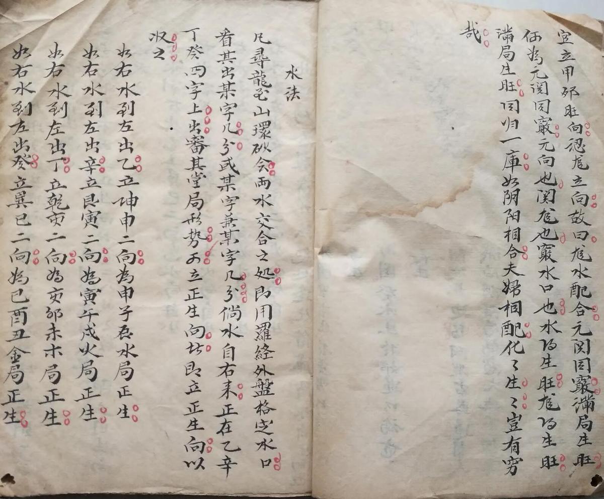 地理水法秘断(图5)
