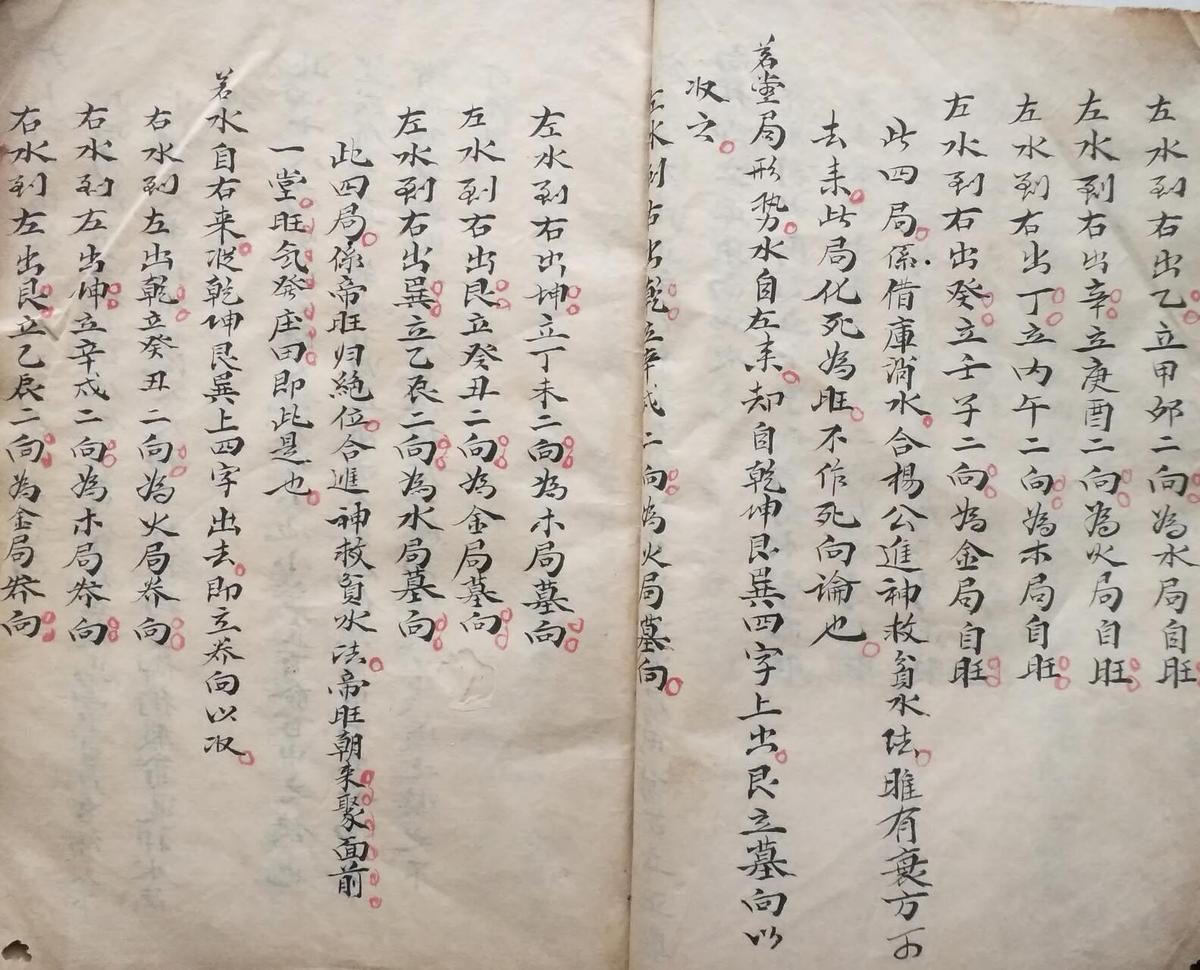 地理水法秘断(图7)