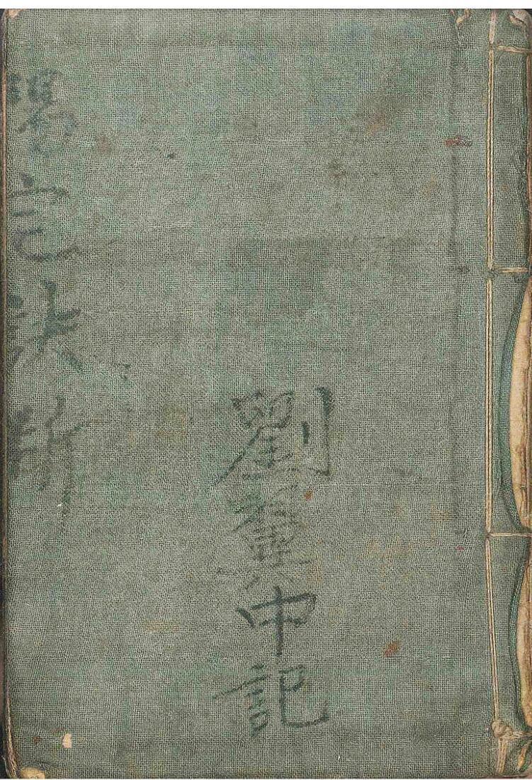 风水古籍阳宅诀断(图1)