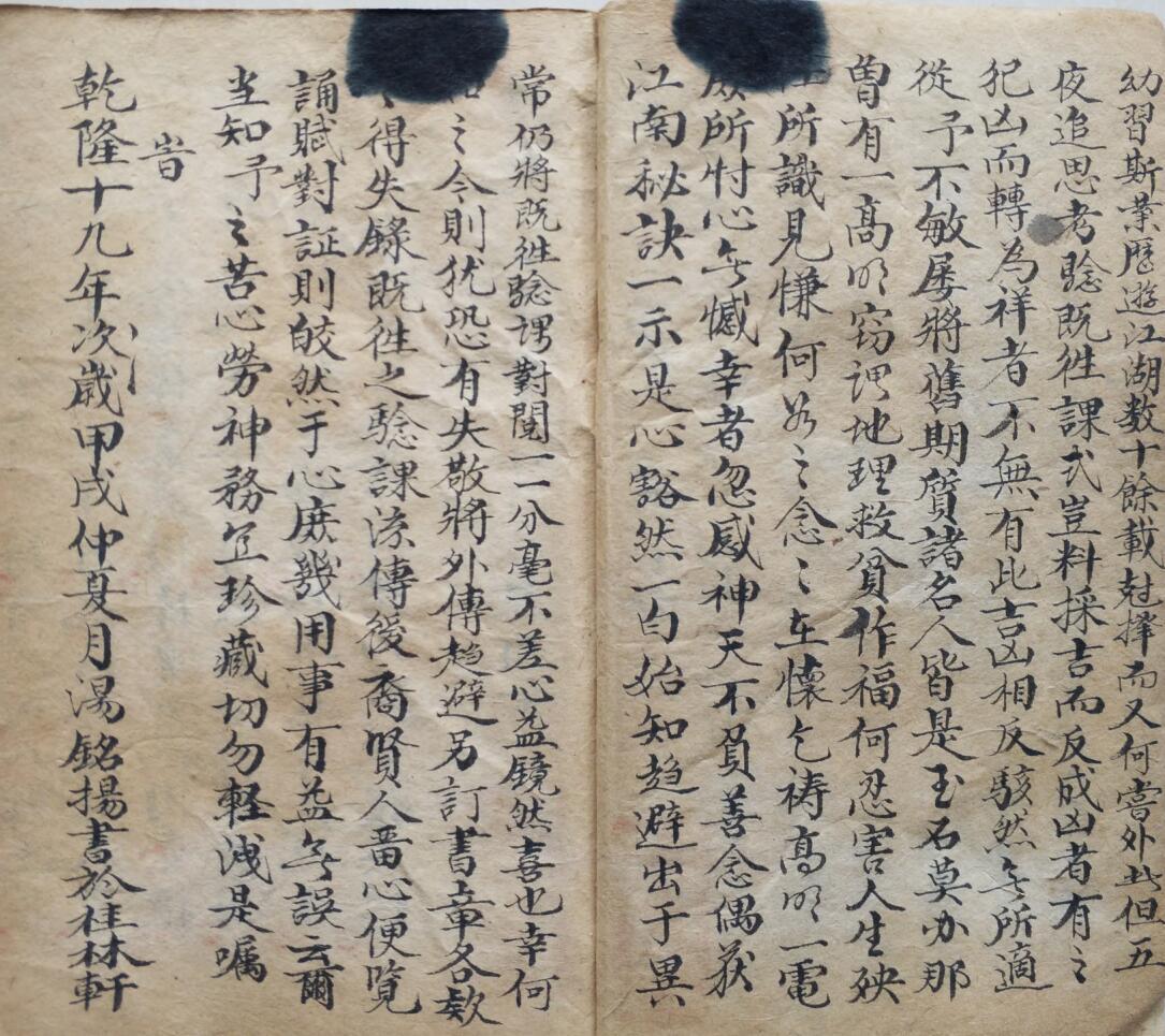 风水堪舆杨公真斗首秘旨(图3)