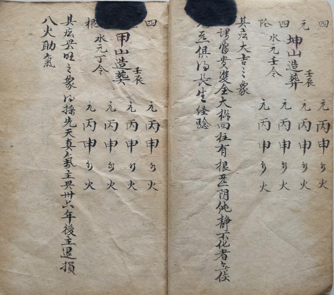 风水堪舆杨公真斗首秘旨(图6)