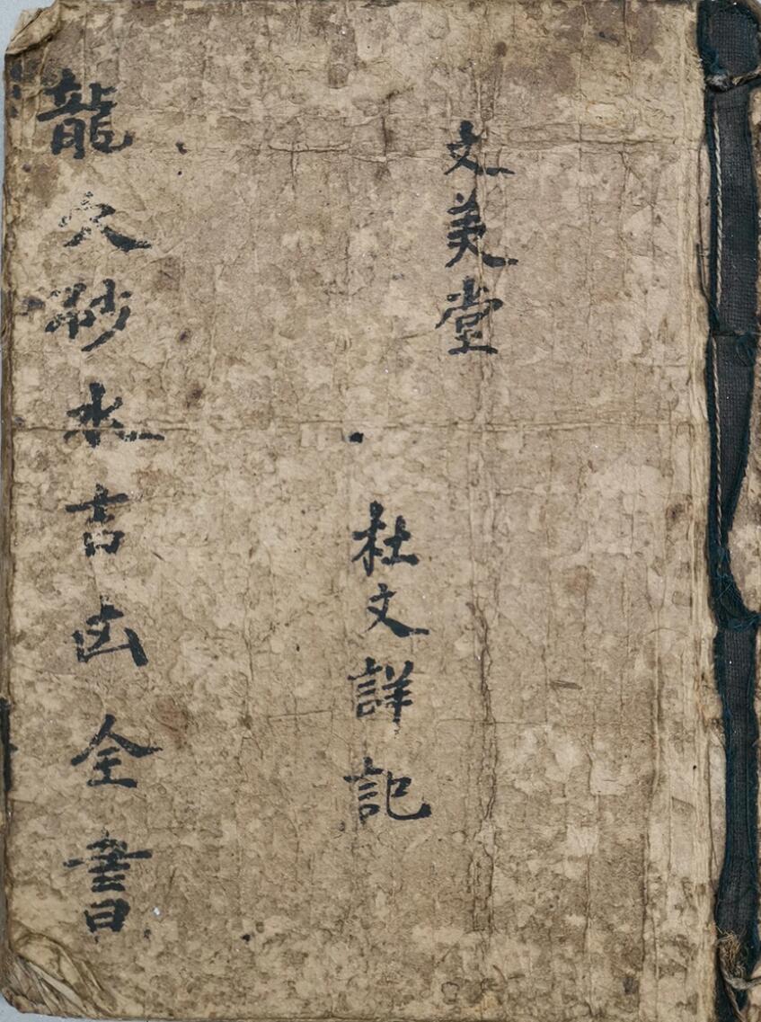 龙穴砂水吉凶全书(图1)