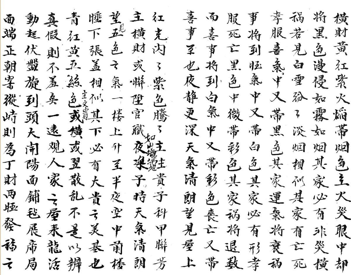 阳宅分房诀(图4)