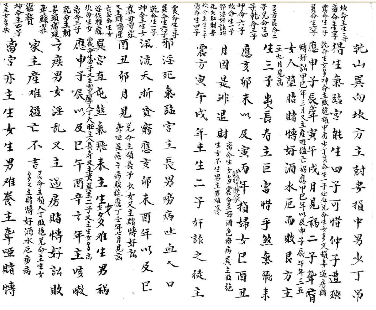阳宅分房诀(图7)
