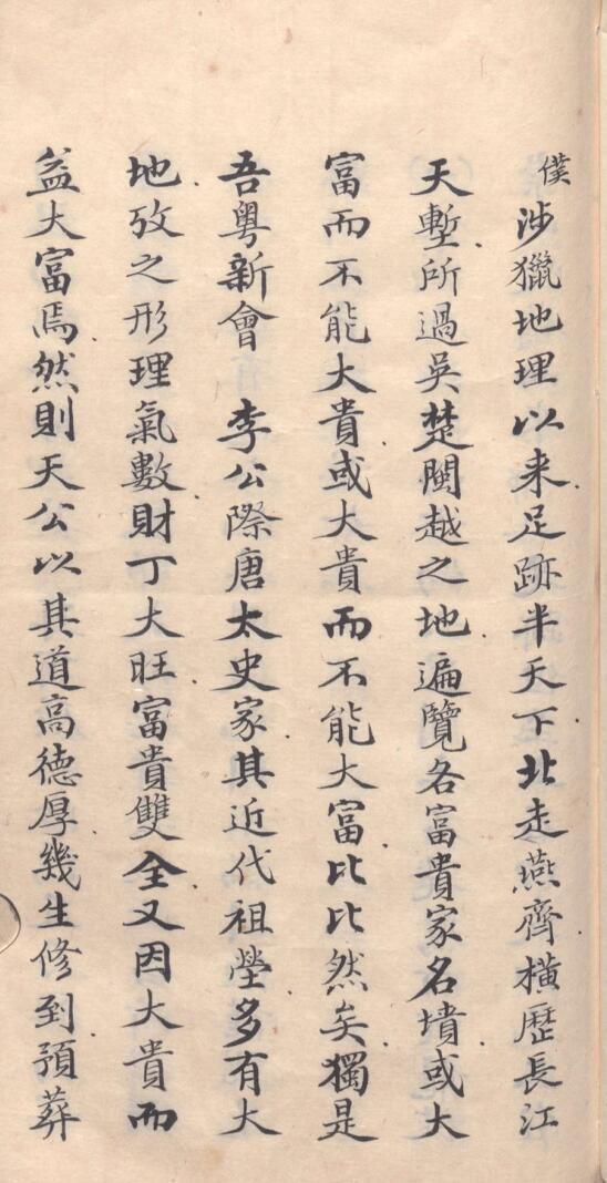 李氏家族墓地风水(图1)