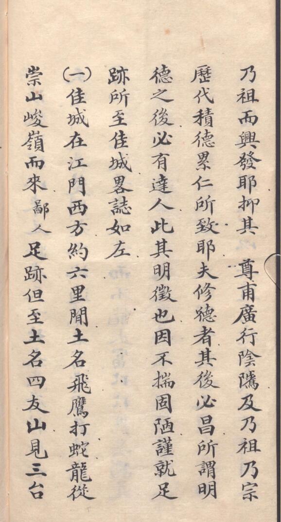 李氏家族墓地风水(图2)