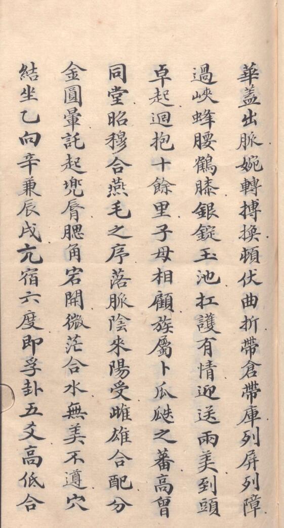 李氏家族墓地风水(图3)