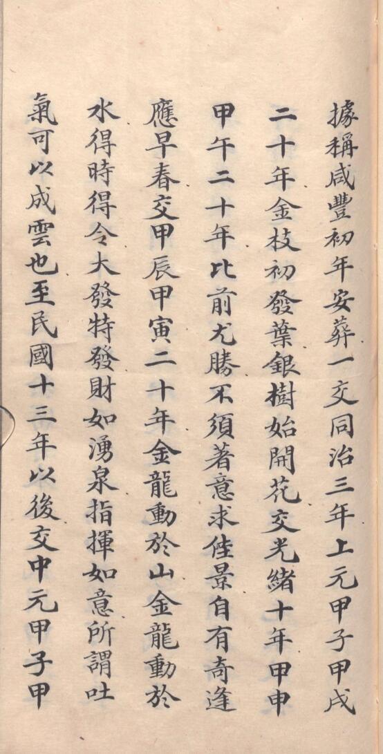 李氏家族墓地风水(图5)