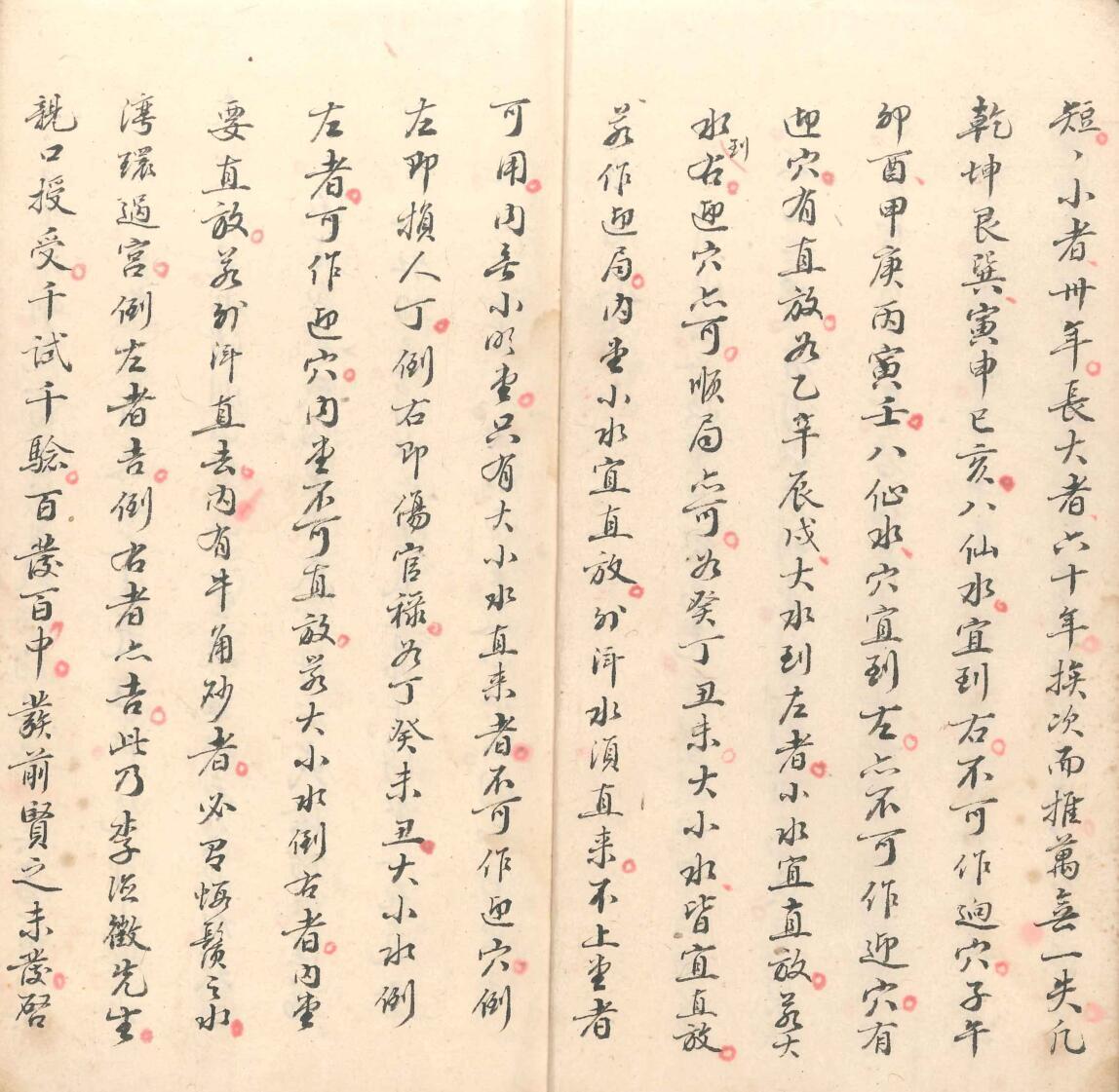 手抄风水古籍，左右消纳水法(图3)
