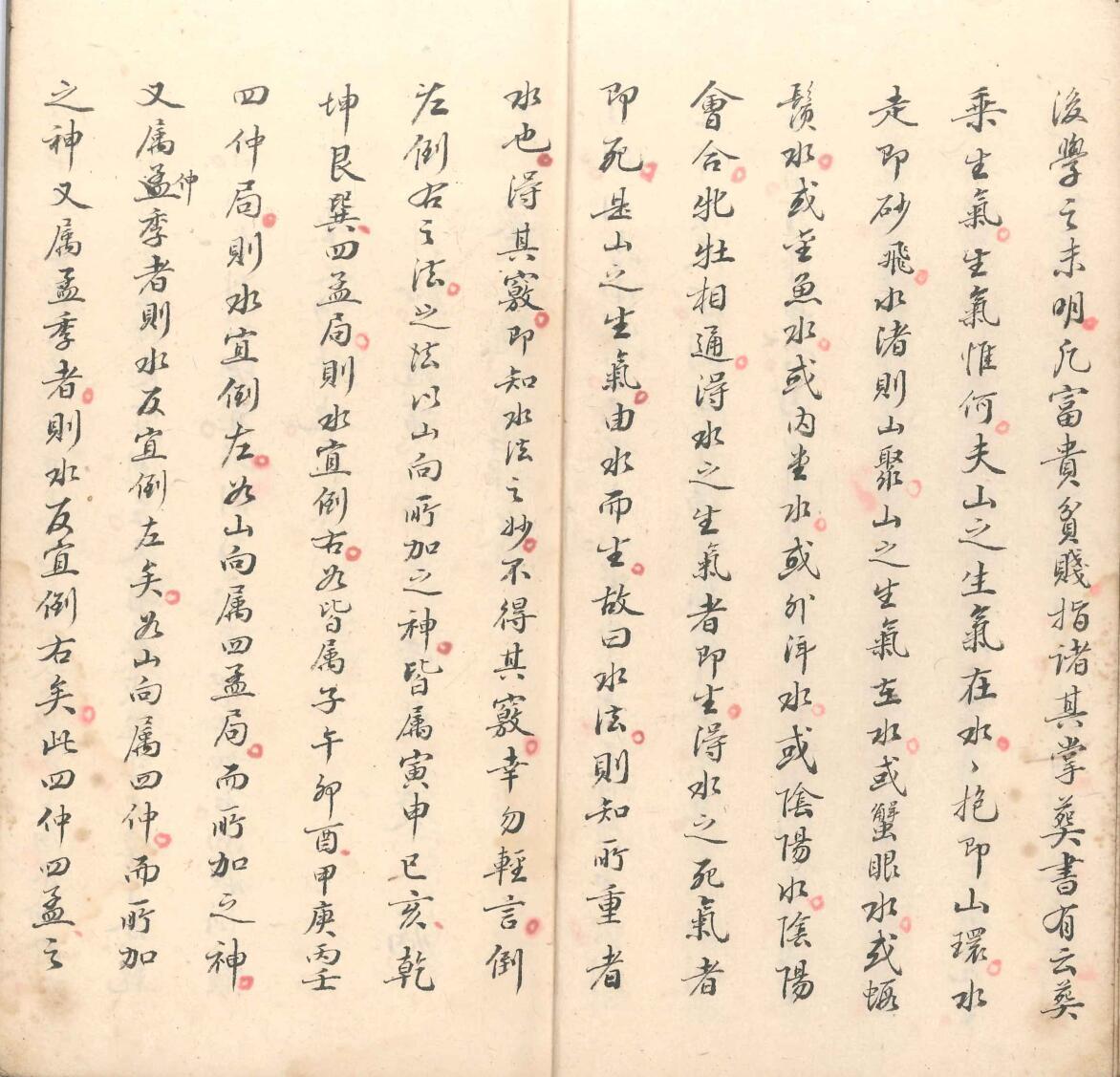 手抄风水古籍，左右消纳水法(图4)