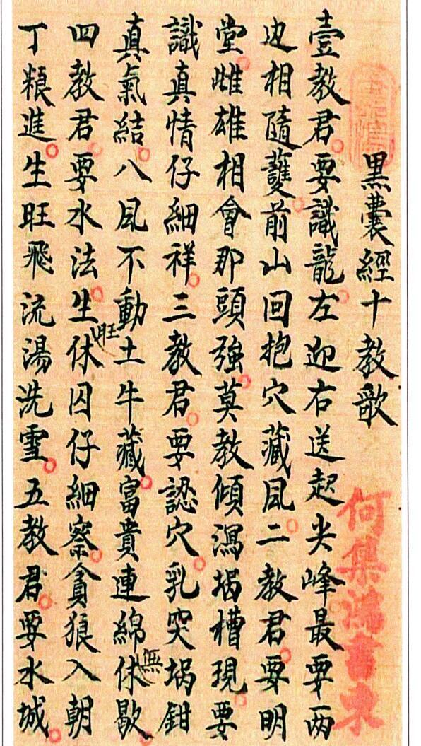 杨公看沙水断诀，地勘风水古籍，手抄，百度网盘下载(图2)