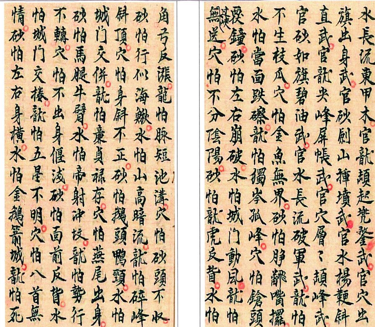 杨公看沙水断诀，地勘风水古籍，手抄，百度网盘下载(图5)