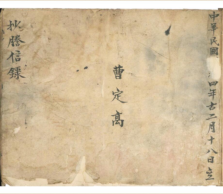 《三僚阳宅金不换宜视如珍宝堪舆捷径》清早期三僚名师实战珍本(图1)
