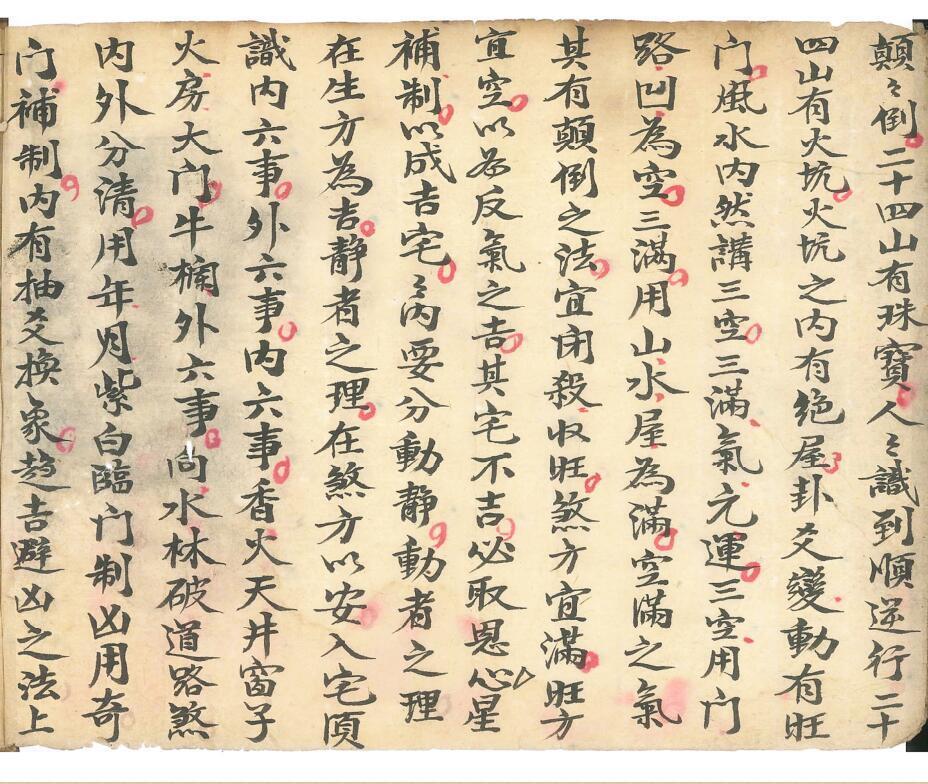《三僚阳宅金不换宜视如珍宝堪舆捷径》清早期三僚名师实战珍本(图3)