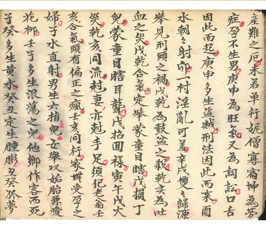《三僚阳宅金不换宜视如珍宝堪舆捷径》清早期三僚名师实战珍本(图5)
