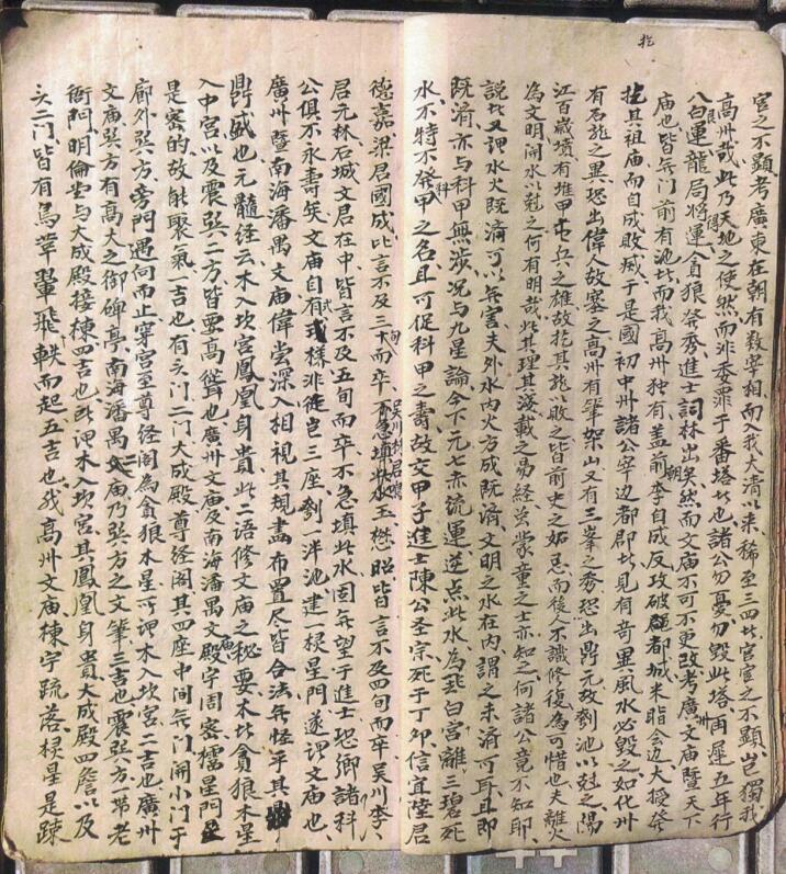 陈仁甫《地理运窍》(图4)