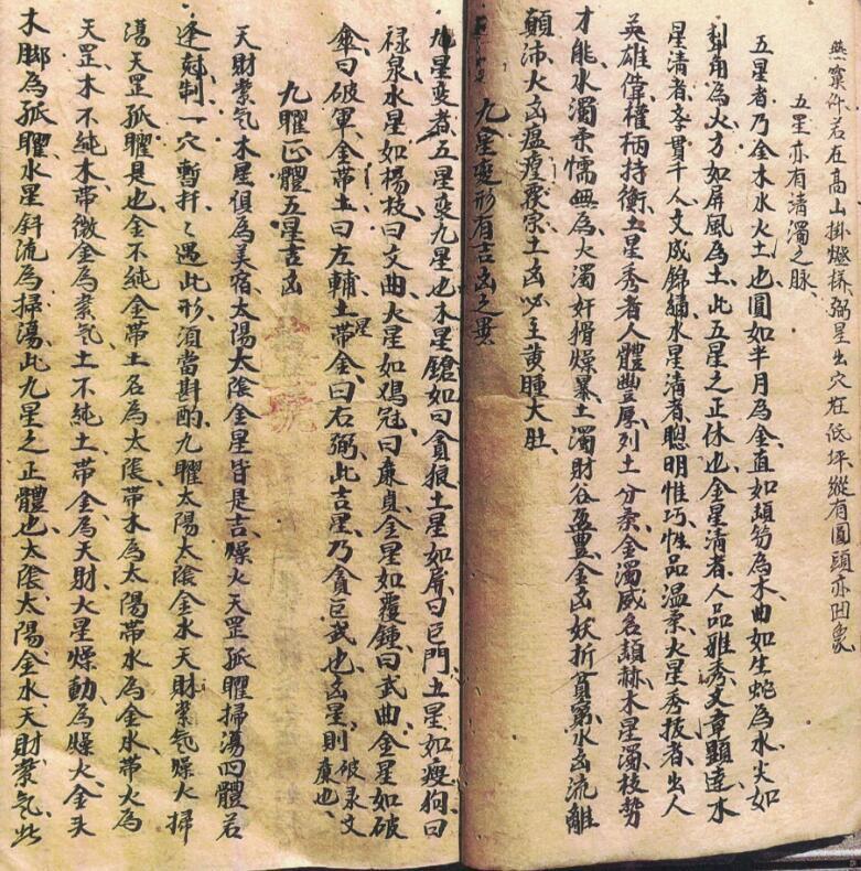陈仁甫《寻龙要诀》清抄本，含叶九升先生水法真秘(图3)