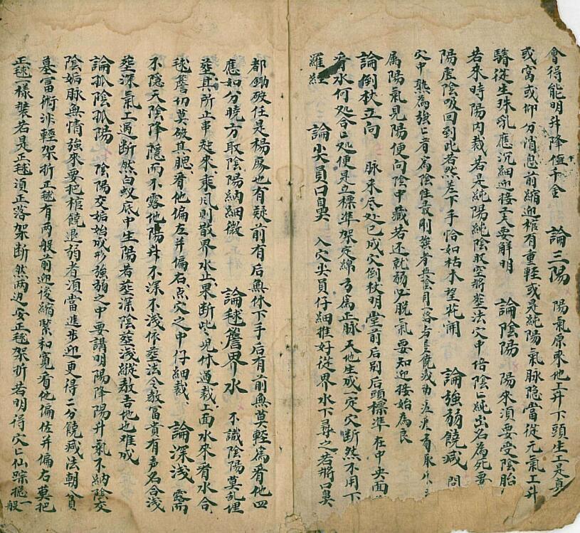 杨公地理千金万卷(图2)