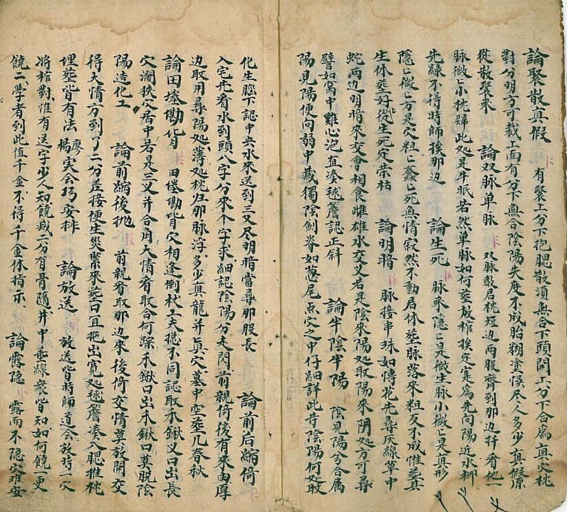 杨公地理千金万卷(图3)