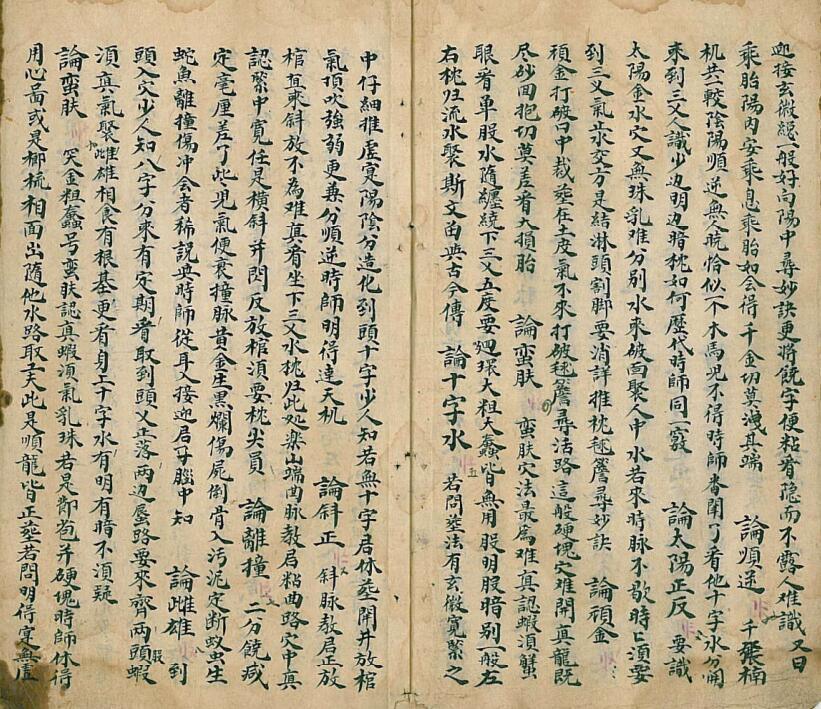 杨公地理千金万卷(图4)