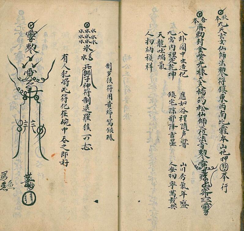 杨公地理千金万卷(图5)
