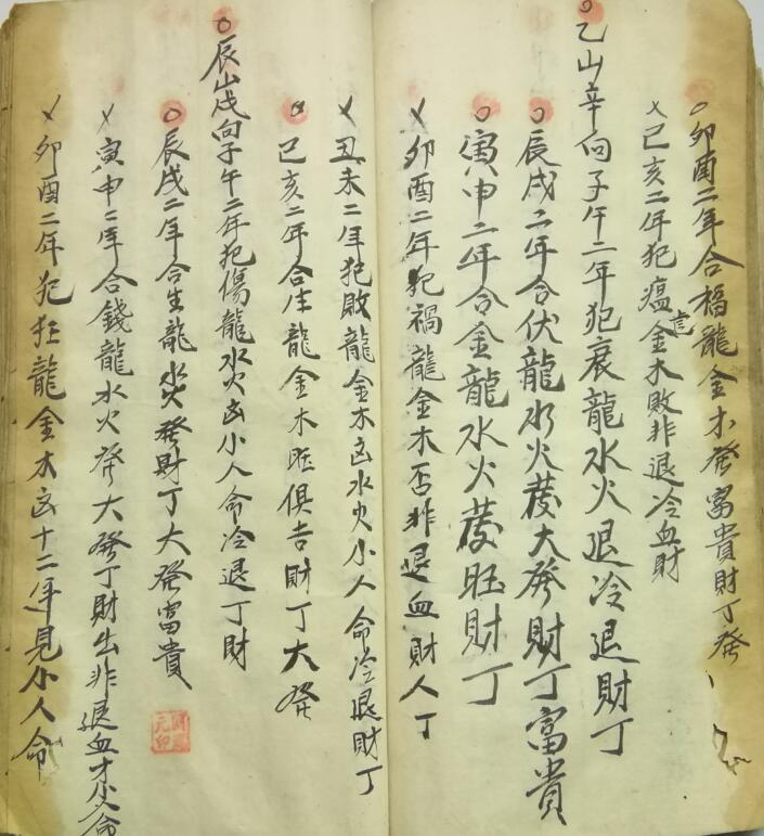 民间手抄风水：家用秘书，风水断吉凶择，出行择日法(图6)