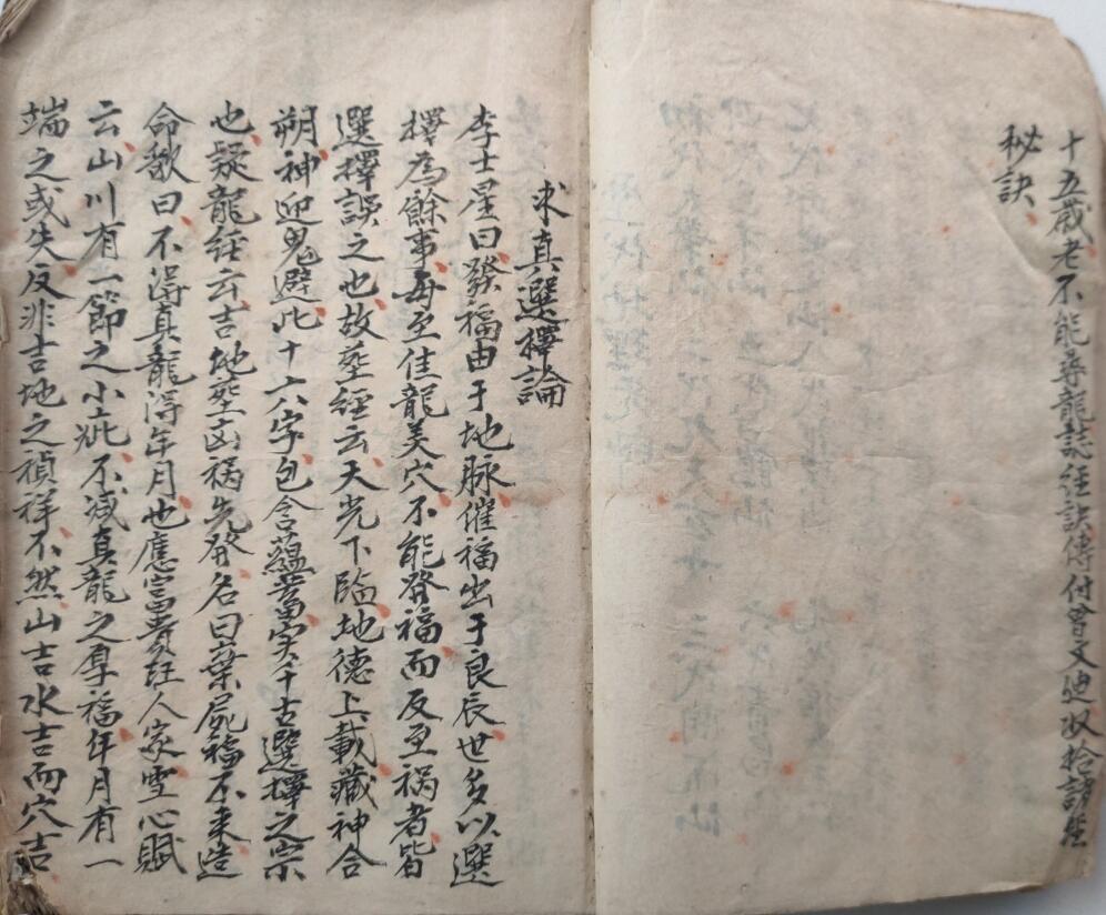 江西三僚尅择地理秘诀——古籍屋(图3)