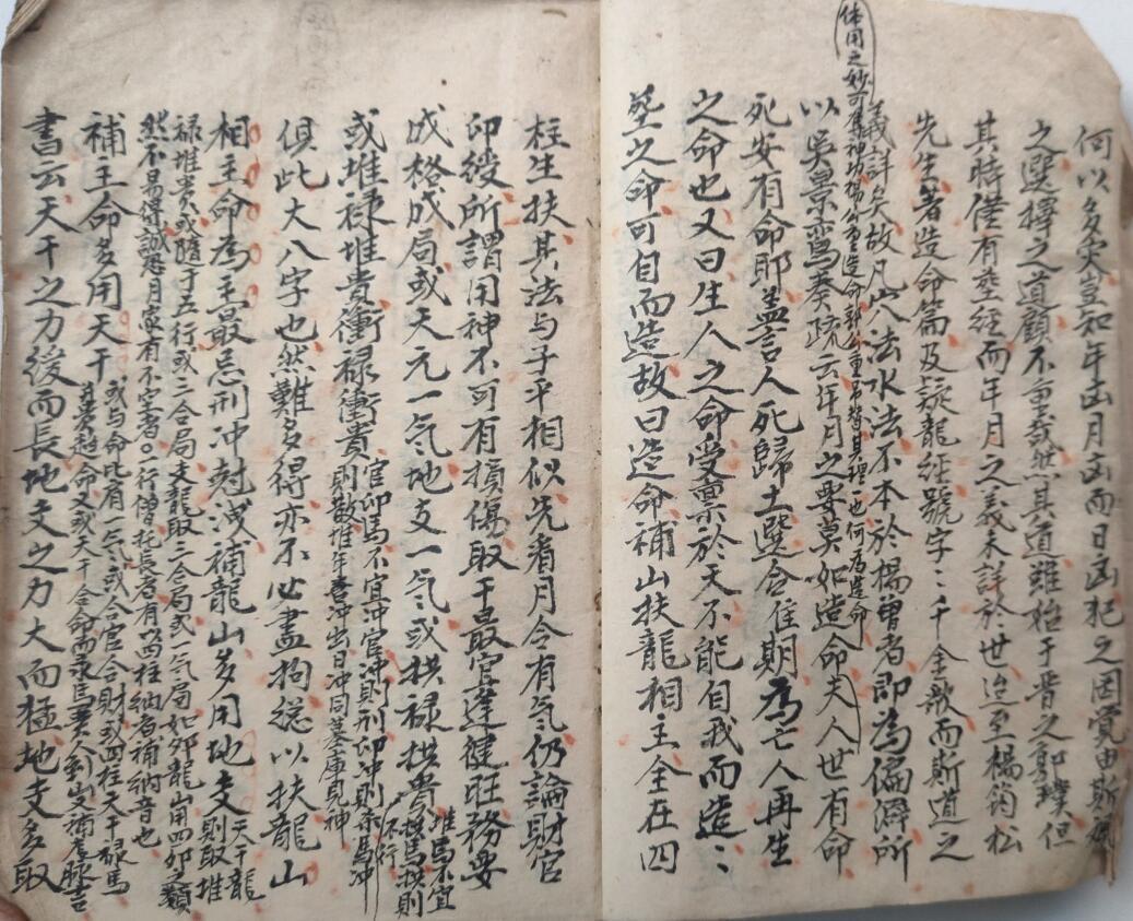 江西三僚尅择地理秘诀——古籍屋(图4)
