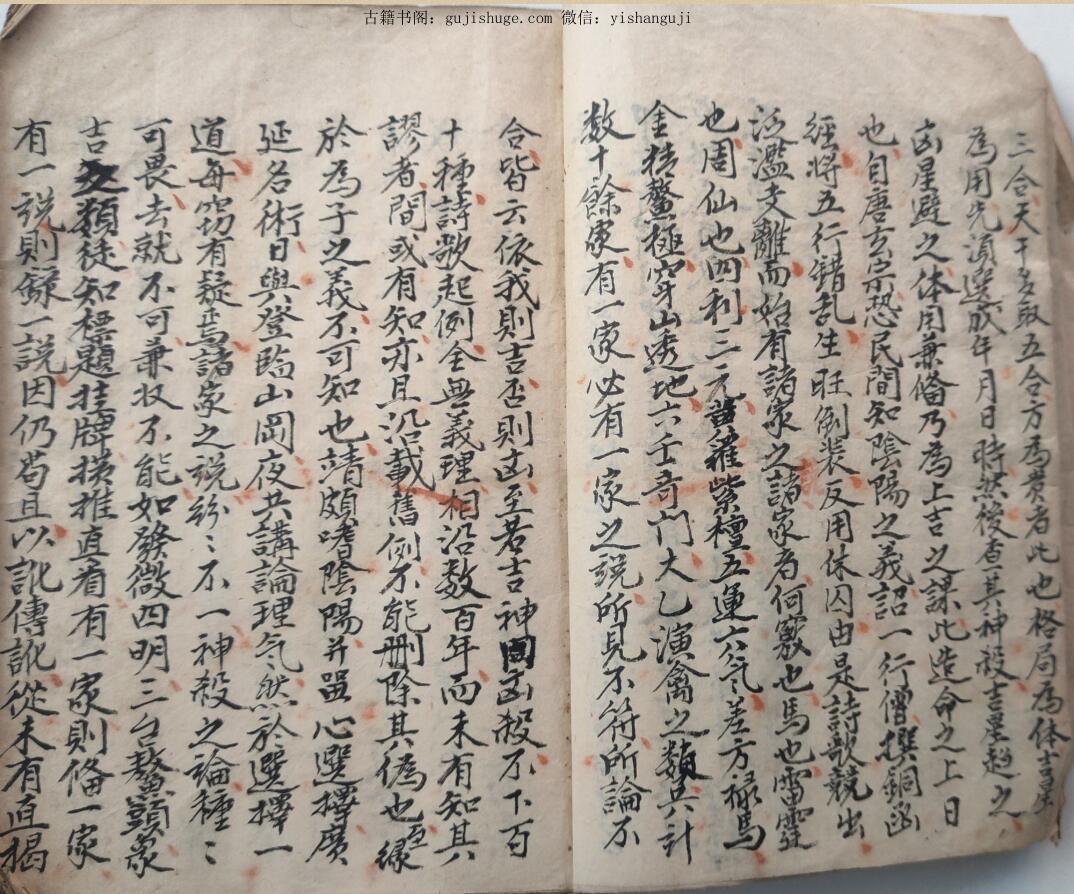 江西三僚尅择地理秘诀——古籍屋(图5)
