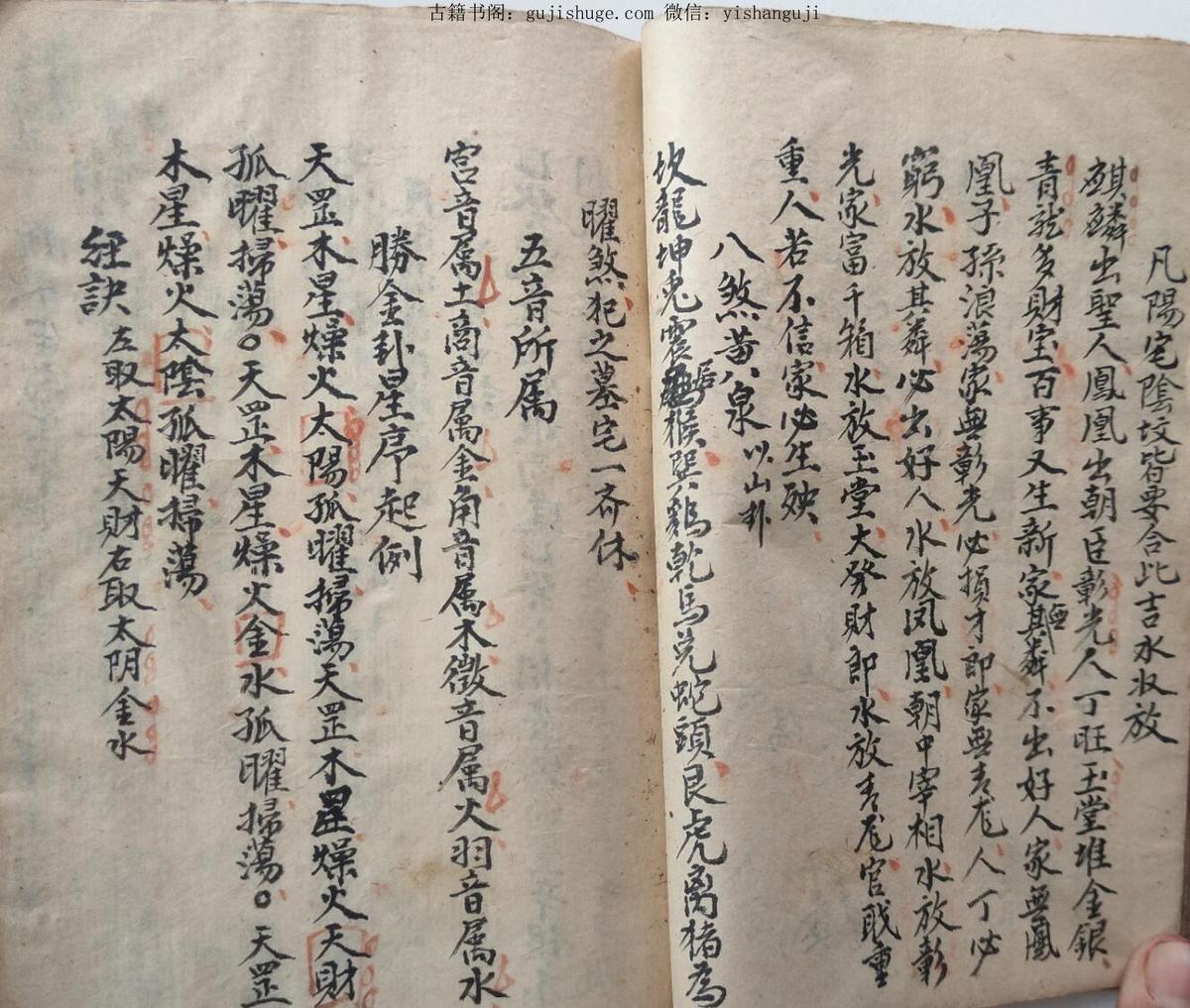 江西三僚尅择地理秘诀——古籍屋(图8)
