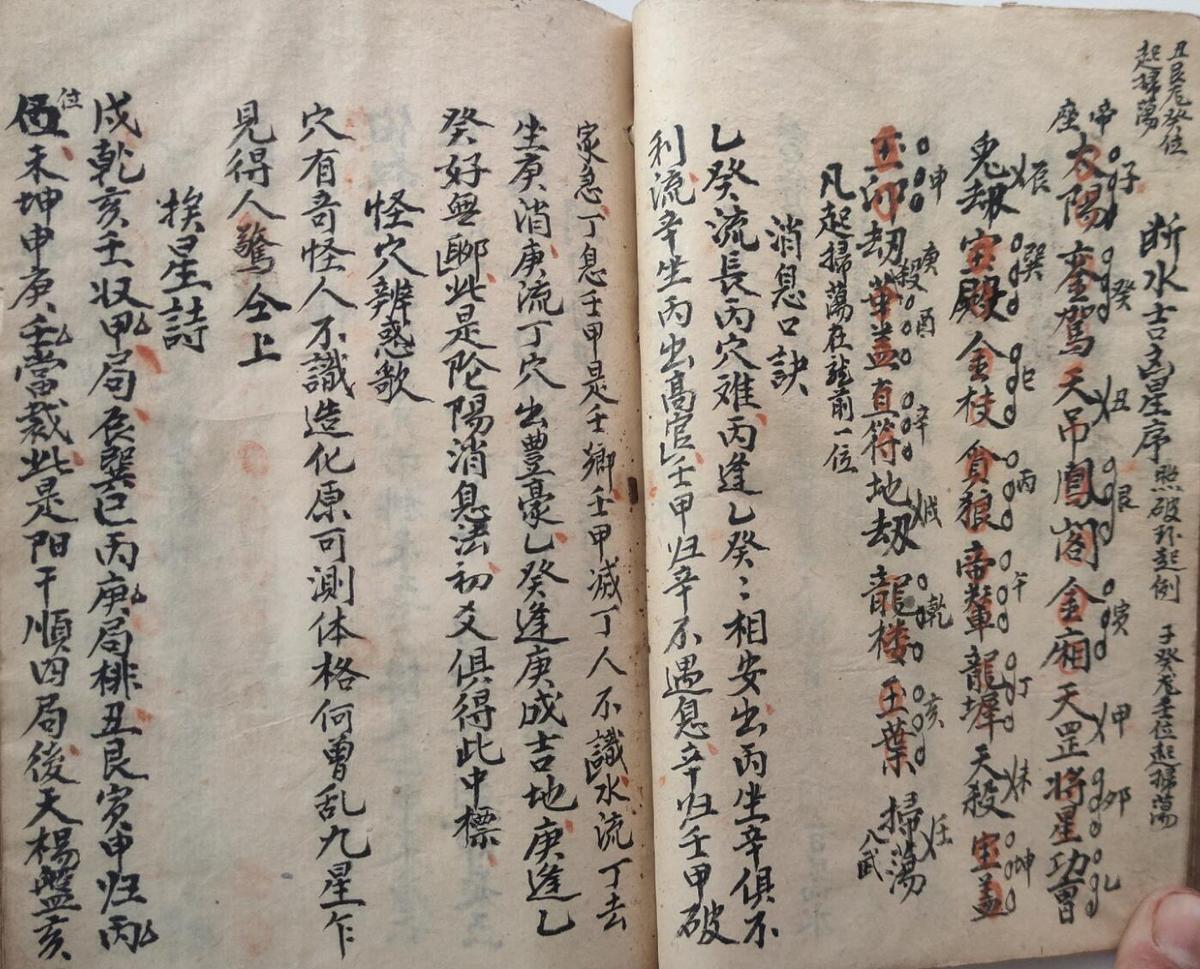 江西三僚尅择地理秘诀——古籍屋(图9)