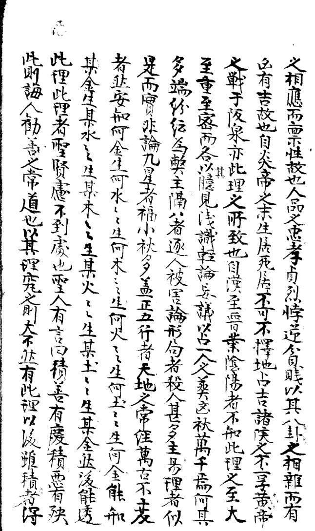 眼学眞诠.pdf(图3)