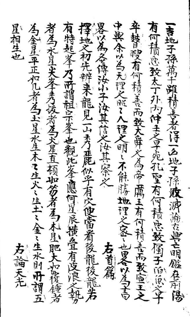 眼学眞诠.pdf(图4)